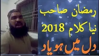 Khalwat / New Kalam Live Ramzan Raza / By sociallove