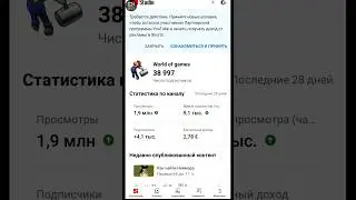 Подключил канал к монетизации от коротких видео