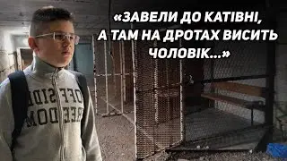 Розповідь хлопця, який пережив полон: я прибирав у катівнях, запах крові відчуваю досі