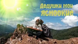 СЛАВЯНСКИЕ ПЕСНИ под ГУСЛИ в горах🌞 Владимир и Наталья Борисовы