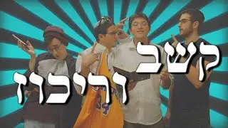 קשב וריכוז