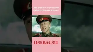 Обыкновенный советский человек только красивый ☆ СССР 1970 ☆