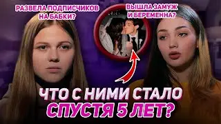 THE MOST TRAGIC FATES OF THE SHOW PARTICIPANTS: PREGNANT AT 16!