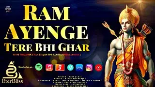Ram Ayenge Tere Bhi Ghar - Official Ram Mandir Song | For Ram Mandir 22 January