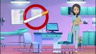 Профилактика травматизма