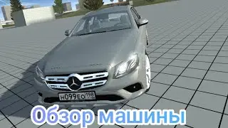 Обзор машины Mercedes e350 в Simple car crash.