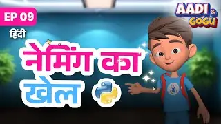 Aadi and Gogu | Ep 9 | नेमिंग का खेल | Naming Game