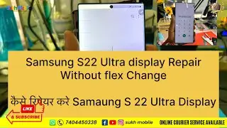 Samsung S22 Ultra display Repair Without flex Change कैसे रिपेयर करे samaung S 22 ultra Display