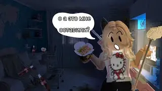 КОРОТКИЕ СТРАШНЫЕ ИСТОРИИ!! Я СТАЛА УБОРЩИКОМ? ХОРРОР Roblox