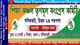 How To Create Flex Banner Design | Business Card Design | Visiting Card Design in Photoshop - Ep 53