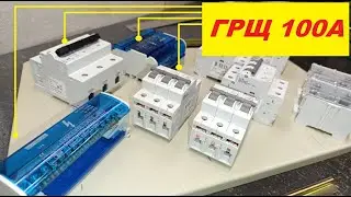 Distribution board 100A