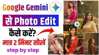 google gemini photo editing | google gemini photo editing kaise kare | gemini photo editing