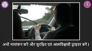 Motor Driving for Girls | Learn with CISBC-OLDC, University of Delhi