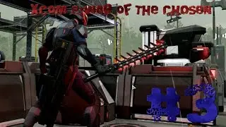 XCOM 2:War Of The Chosen.#3.Спасти рядового Мопса