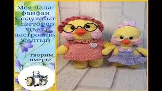 #радужный_светофор