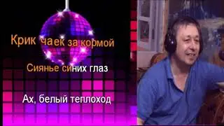 Белый теплоход