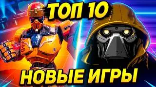 ТОП 10 НОВЫХ ИГР на Android & iOS Июнь 2021