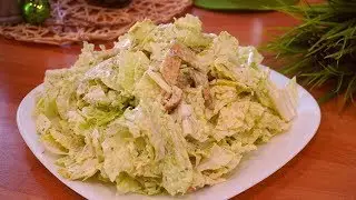 Вкуснее Цезаря! Всего 2 Ингредиента!