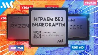 Integrated Graphics Guide