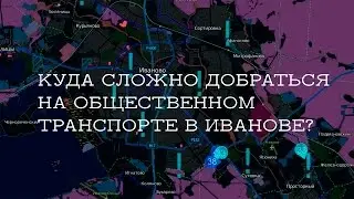 Куда не добраться вечером? (Контроль ОТ 6.02.16, 8.02.16)