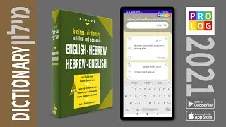 HEBREW - ENGLISH Business Dictionary | Prolog.co.il | מילון עסקי עברי - אנגלי | פרולוג (dict_engbus)