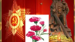 Неизвестный солдат