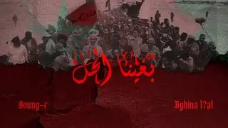 Young-r - Bghina L7al (audio track)