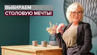 Как выбрать столовую группу. Стол и стул от Pohjanmaan.
