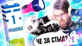 ✅ ПРО ЛИЦЕМЕРА JAMES ALONE И ХОРОШУЮ ПОВАРИХУ ЮЛЮ (она клёвая, кста:)