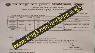 vbspu time table 2021/vbspu m.e.d time table/vbpsu time table/vbspu time table/vbspu