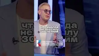 Митя Фомин в интервью Ломовка Live / О программе 