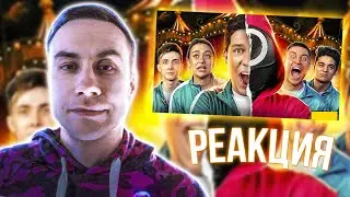 ЛИКС СМОТРИТ: ИГРА В КАЛЬМАРА В РЕАЛЬНОЙ ЖИЗНИ! ***ВЫЖИВЕТ ТОЛЬКО ОДИН***