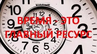Как грамотно и просто организовать дела.