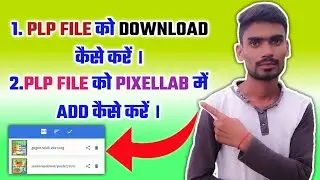 PLP File Ko Kaise Download Karen | Pixellab में plp file कैसे Add करें