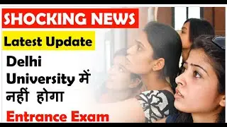 Delhi University  Latest NEWS I DU Admission 2021 I CUCET Update I DU admission policy