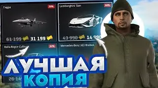 САМАЯ ЛУЧШАЯ И ТОЧНАЯ КОПИЯ НЕКСТ РП С БОНУСОМ | MTA NEXT RP