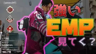見たらクリプト使いたくなっちゃうEMPキル集【ApexLegends】