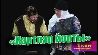 Рәвешләр - 