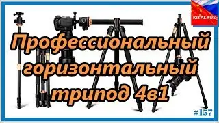 4v1 professional horizontal tripod | Tripod - Monopod from China 