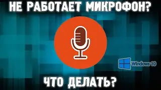 Microphone not working on Windows 10 | Microphone settings | Can't hear microphone in Windows