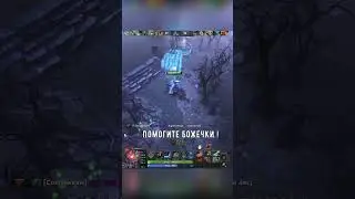 Slardar help dota2 #дота2  #дота2 #shorts #short #shortvideo #слардар