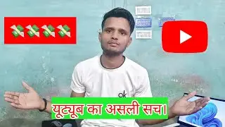 YouTube reality in real life |YouTube ka asali sach | Pratap Technical | YouTube Money reveal 💯💪😱🤣