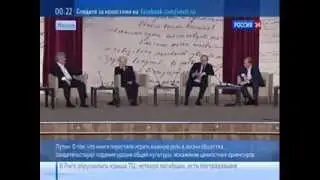 Владимир Путин —  Русский язык, основа безопасности России.