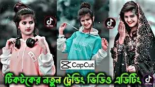Tiktok New Trending Video Editing Tutorial | Capcut Video Editing New Trend | Tiktok Video Editing
