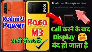 Redmi 9 Power/Poco M3 Sensor Not Work || Call Karne Par Display Off Ho Jata Hai