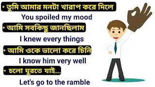 Daily use english speking sentences | Bangla to english | spoken english lerning video