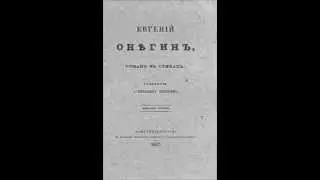 А.С. Пушкин 