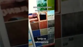 #garrysmod #наблюдатель #ТуторGarrysMod