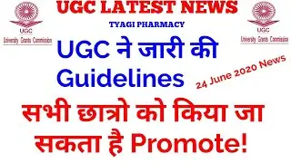 Final Year Exam cancelled | UGC latest News today| New session कब start होगा?|UGC GUIDANCE