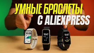 TOP SMART BRACELETS 2025 🏆 THE BEST FITNESS TRACKERS ON ALIEXPRESS | Comparison and review. RATIN...
